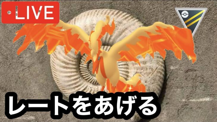 ポケモンGO ハイパーリーグ　レートあげてみるか
