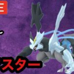 ポケモンGO マスターリーグ　久々