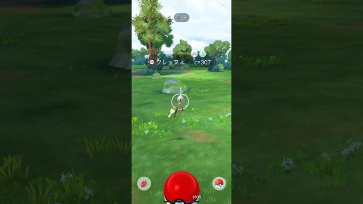 【ポケモンGO】 クレッフィ（通常色） 捕獲動画！！