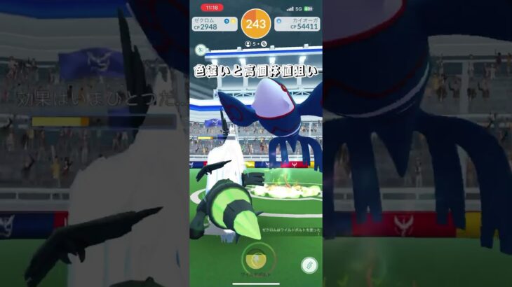 カイオーガ２人攻略できるのかな#ポケモン#ポケモンGO#レイド