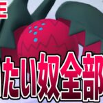 【生放送】スーパーリーグでやりたい放題するぞ！！【ポケモンGO】