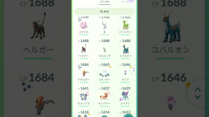 かる～いボックス紹介#ポケモンGO