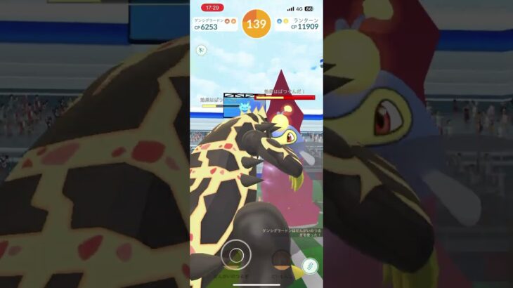 いつものお返し#ポケモン#ポケモンGO#レイド