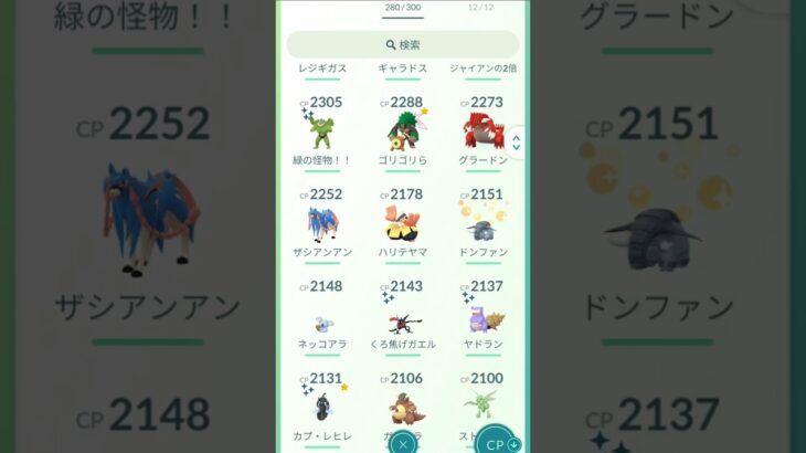 ポケモンGOフレンド募集！