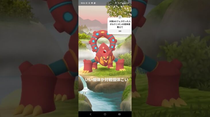 ポケモンGOボルケニオンゲッチャレまさかの結果