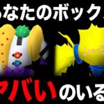 史上初のとんでもない事態になりそうです。あのレジが遂に化ける！？最新情報まとめ【ポケモンGO】