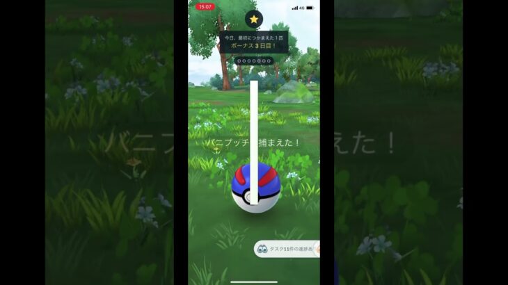 ポケモンGO