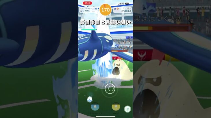 スナバァゲートだぜ#ポケモン#ポケモンGO#レイド