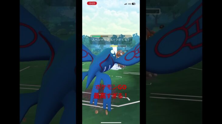 ポケモンGOほんとに最高！