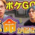 ポケモンの厳選がいらなくなるだと…!?!?!?!?【ポケモンGO】