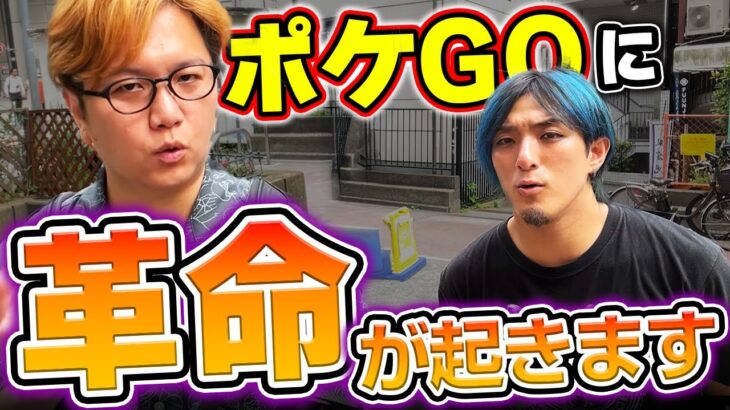 ポケモンの厳選がいらなくなるだと…!?!?!?!?【ポケモンGO】