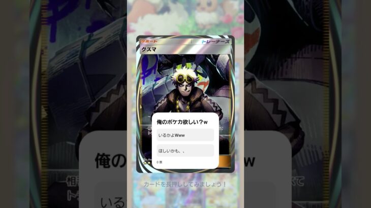 ポケモンGO