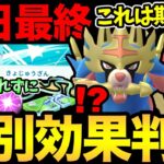 今日は時間に注意！お忘れなく！メェークルの配布も！？ザシザマのフィールド効果は期待できる！？【 ポケモンGO 】【 GOバトルリーグ 】【 GBL 】【 キョダイマックス 】