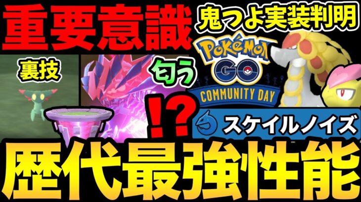 ナイアンがあのバグに言及！歴代最高性能だと！？ジャラランガやばすぎ！今日から裏技意識！ムゲンダイナいよいよか…？【 ポケモンGO 】【 GOバトルリーグ 】【 GBL 】【 キョダイマックス 】