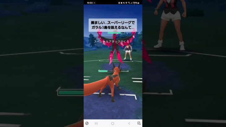 ポケモンGO 通常スーパーリーグ S色ドククラゲ、フォクスライ、Sバクフーン