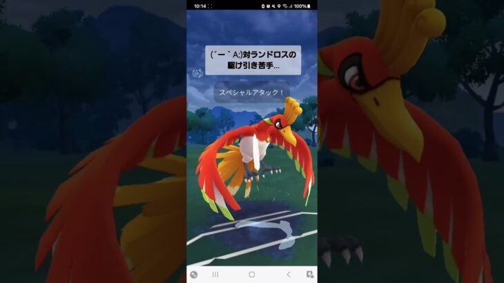 ポケモンGO  通常マスターリーグ ホウオウ、アシレーヌ、Wキュレム(お留守)