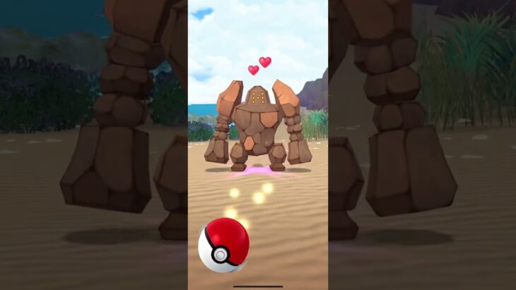 【ポケモンGO】　色違いのレジロックちゃんゲットよ〜 #ポケモン #ポケモンgo