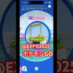 大阪関西万博でポケモンGOやろ！ #pokemon #ポケモン #ゲーム実況はるぴっぴ #ポケモンgo #pokemongo #大阪万博 #expo2025