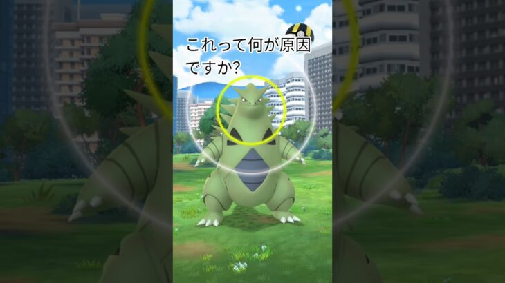 ポケモンGOバンギラス1体消えた