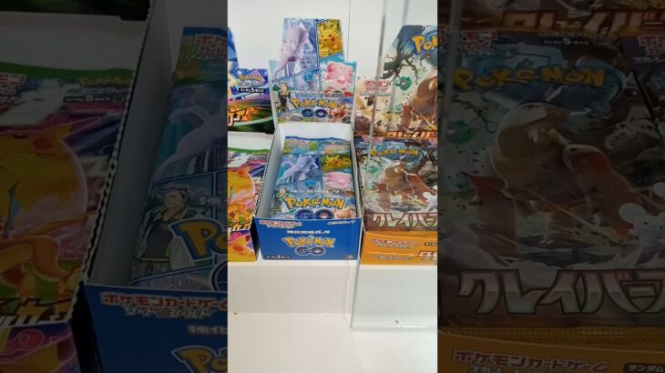 【絶版】ポケモンGO1パック開封#ポケモンgo #ポケモンカード #ポケカ再販最新情報 #ポケカ #ポケモン #ポケカ開封 #絶版パック#shorts#ばずれ #ばずりたい#おすすめにのりたい