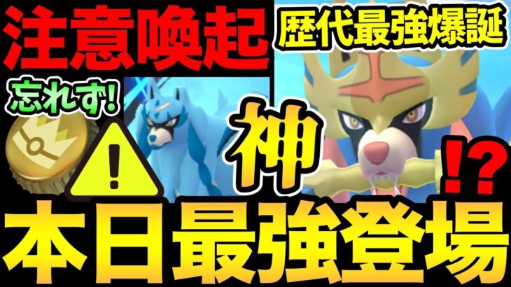 今日絶対に忘れないでください！ついに最強が登場！GOフェス2日目も全力だあああ【 ポケモンGO 】【 GOバトルリーグ 】【 GBL 】【 GOフェス 】