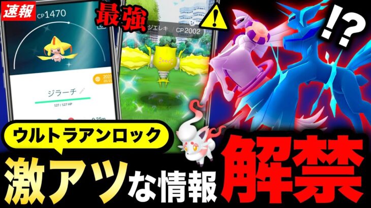 激アツなGOフェス追加情報や伝説レイド時の注意点！今注目のタマゴやボーナスなどの最新まとめ【ポケモンGO】