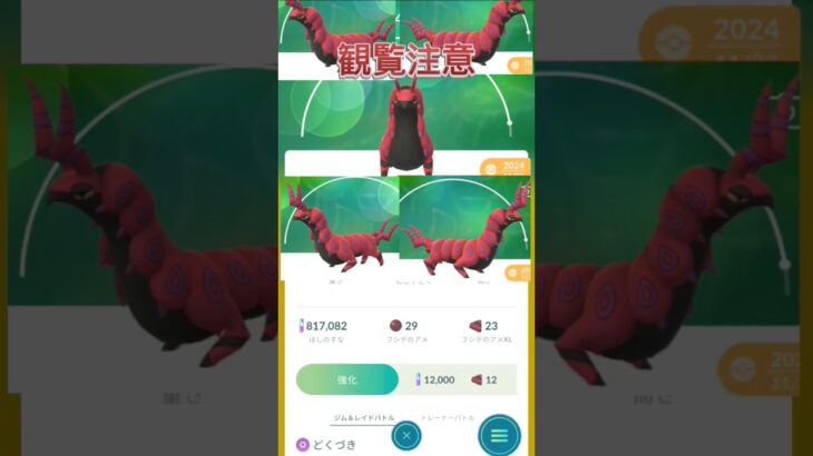 【ポケモンGO】ペンドラー使ってみた！　※虫嫌い注意⚠️　ポケモンGOハイパーリーグ　#pokemon#pokemonGO#shorts