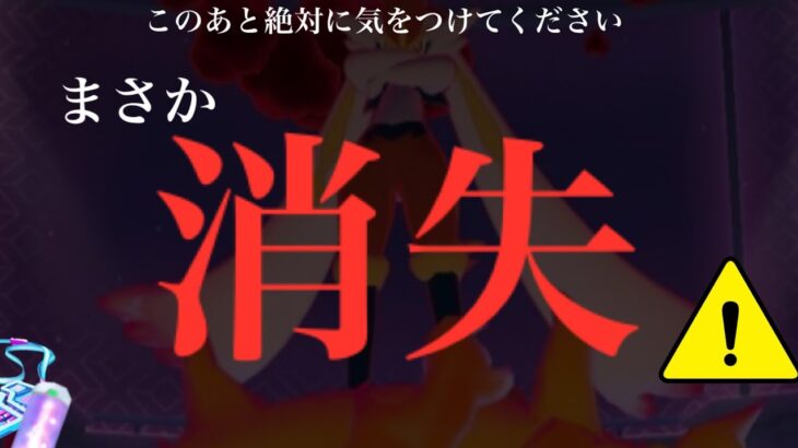 【全て台無し】、、こ、このバグなんとかしてください。【ポケモンGO・不具合・キョダイマックスエースバーン・Pokemon GO】