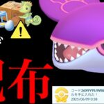 【ポケモンGO・超速報】今から無料配布チャンス！２日間限定のプロモコードと明日から最強も狙える・・？【キョダイインテレオン・カイオーガ・Pokemon go】