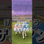 【ポケモンGO】ザシアンけんのおうを使ってみた！！#ポケモンgo #ザシアン #gofest2025