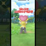 【ポケモンGO】ジャラコ大量発生!?最後の質問教えてください!#ポケモンgo #ポケモン #pokemongo #色違い