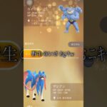 【ポケモンGO】キョダイマックスカイリキーをフル強化した状態でキラ交換していただきました🤤#ポケモンgo #shorts #キラ交換