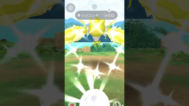 【ポケモンGO】レジ系の報酬受け取っていくぞー！！！#ポケモンgo #shorts #色違いポケモン