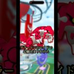 （ポケモンGO）グラードンのレイドで心臓止まりかけた、#ポケモンgo#pokmongo #shorts