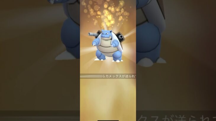 【ポケモンGO】キラ交換♪#shorts  #ポケモン #ポケモンgo #pokemongo