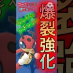 【ポケモンGO】むしくいの強化でレディアンがとんでもなくぶっ壊れたwwwwwwwww(スーパーリーグ)#ポケモンgo #goバトルリーグ #shorts