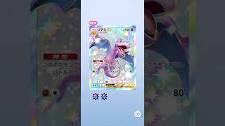 異次元クライシス！No.3。プテラ色違いゲット！#ポケポケ #ポケポケ開封チャレンジ #ポケカ #ポケモン #pokemon #ぽけぽけ #youtubeshorts #pokemoncards