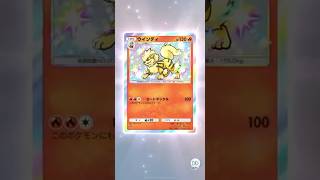 異次元クライシス！No.5。ウィンディー色違い！#ポケポケ #ポケモンカード #ポケポケ開封チャレンジ #ポケカ #ポケモン #色違い #クラウン #youtubeshorts
