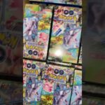 POKEMON GO RESTOCK NOW! JOIN TODAY AT 6PM #boxbreak #ripandship #PerfectPartner