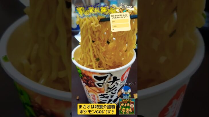 【Pokémon GOポケポケ】奇跡のGET！「新みそきんは肉具材入り濃厚味噌美味！」feat.介護職おすすめブルボン・ビスケットwith保護猫天音ちゃんチャッピー君#ポケモンGO#ポケポケ#みそきん