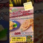 【Pokémon GOポケポケ】夜勤明け食べたい「ドンキのましまし塗るガーリック　たらこ入り実食」feat.介護職おすすめドンキのラガービールwith保護猫兄弟#ポケモンGO#ポケポケ#ドン・キホーテ