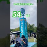 【SFF大阪大会まで残り…】54日！ポケモンGOって意外とダイエット出来ちゃう？