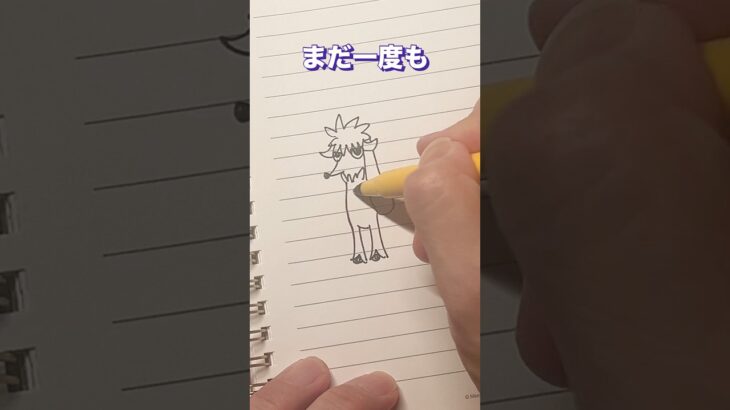#ポケモンgoらくがき #トリミアン