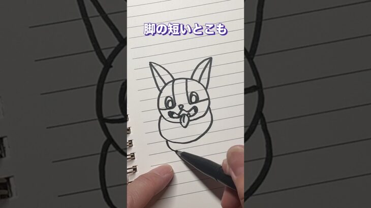 #ポケモンgoらくがき #ワンパチ