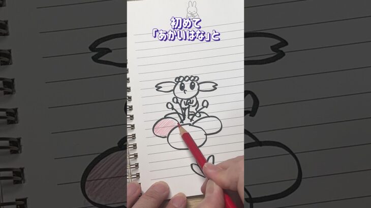 #ポケモンgoらくがき #フラべべ
