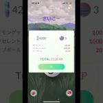タブンネいいねたぶん#ポケモンgo