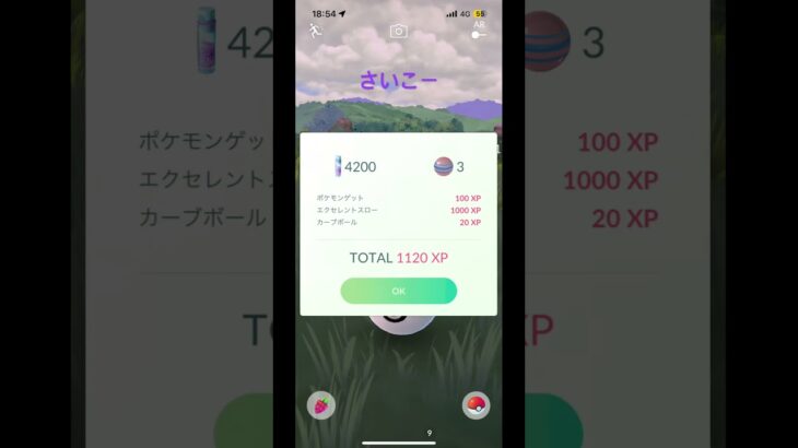 タブンネいいねたぶん#ポケモンgo