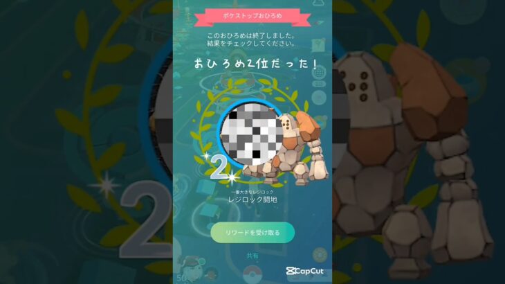 【レジロックのおひろめ】 #レジロック #おひろめ #ポケモン #ポケモンgo