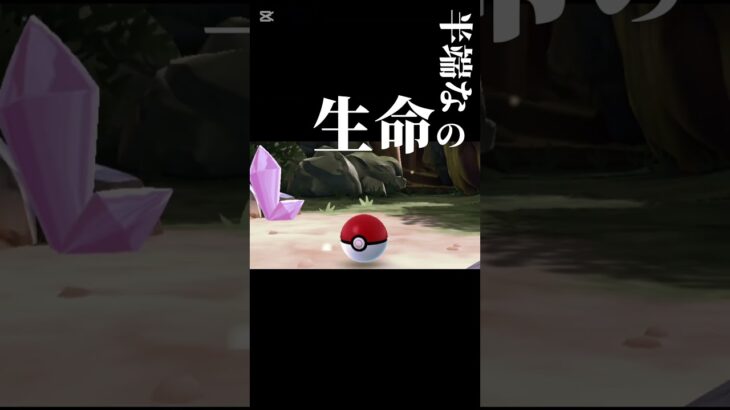 ディアンシーゲットの瞬間 #ポケモンgo #ポケモン #人気になりたい #バズりたい #アニポケ #ポケットモンスター #スプラトゥーン3