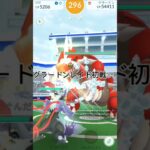 グラードンレイド初戦！！色違いこい！！#ポケモン #ポケモンgo